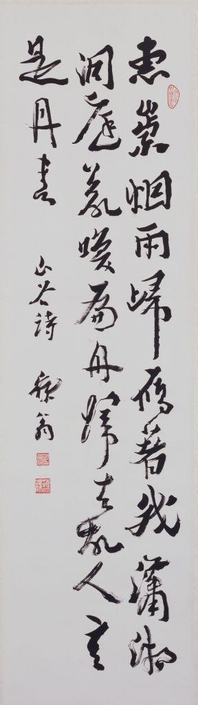 图片[1]-Shen Zengzhi’s Semi cursive Script Mount Huangshan Valley Poetry Axis-China Archive